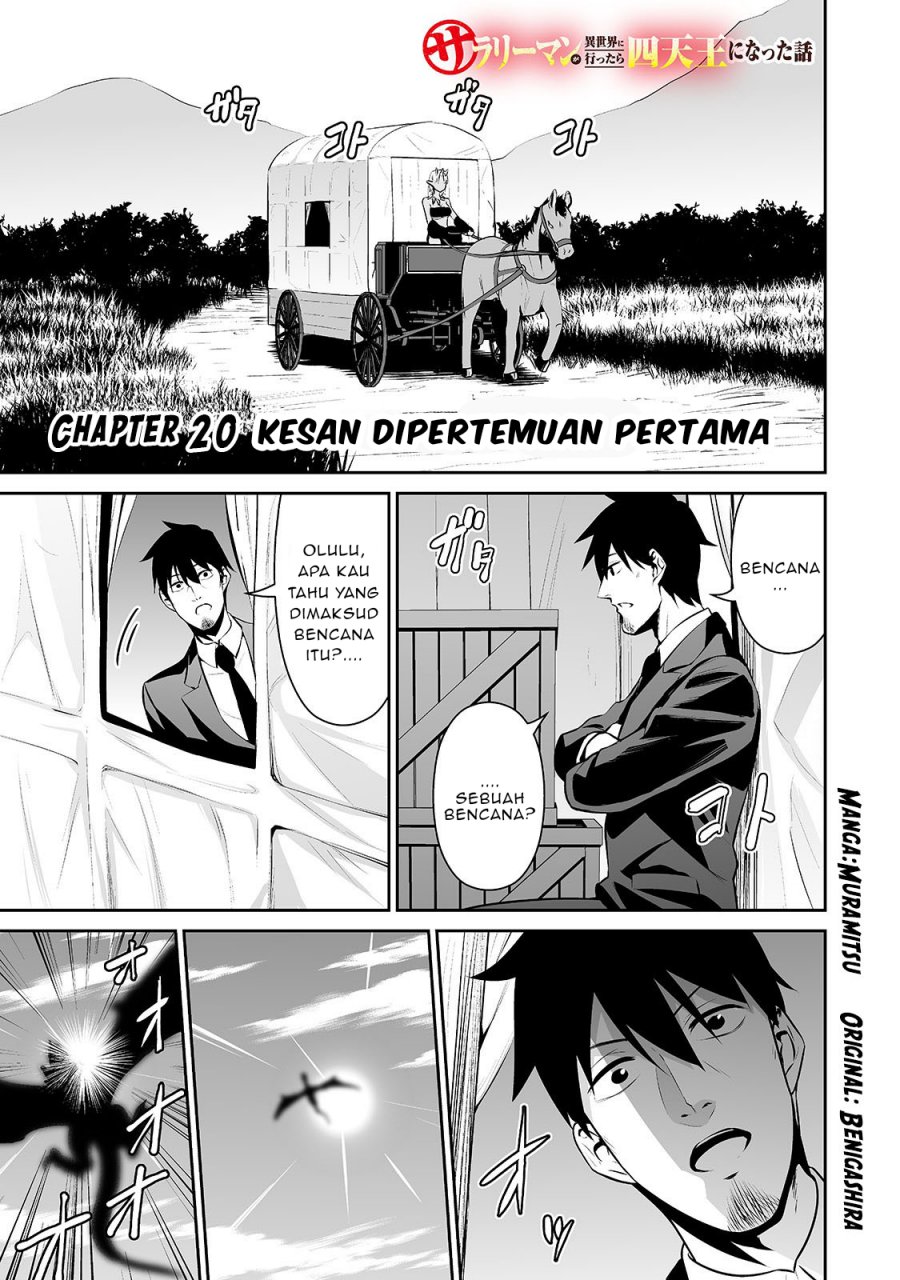 Salaryman Ga Isekai Ni Ittara Shitennou Ni Natta Hanashi